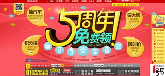 1號店5周年慶典 電商7月囤貨月，千萬商品免費送引領日用百貨消費潮