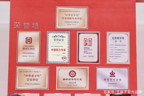 新一代王麻子亮相中國日用百貨商品交易會，傳統品牌如何煥發新活力？