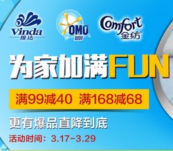 開啟品質(zhì)實(shí)惠生活 維達(dá)、聯(lián)合利華等大牌齊聚it007居家日用百貨專場