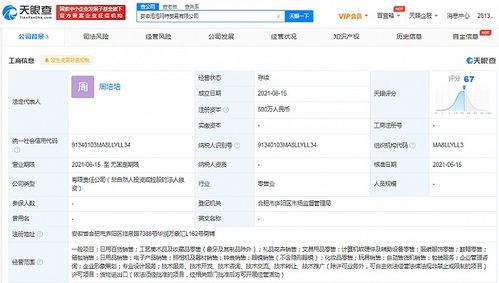 泡泡瑪特布局安徽 新公司落子，拓展化妝品與日用百貨零售版圖